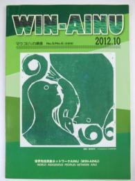 WIN-AINU マウコピリカ通信 No. 5/No. 6(合併号）