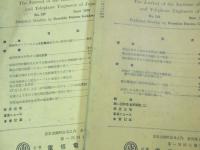 電信電話学会雑誌 昭和9年5・8月/昭１０年3・6・11月/昭11年6・7月/電気通信学会雑誌 昭12年12月/昭13年7・8月/昭14年12月/昭17年2月