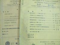 電信電話学会雑誌 昭和9年5・8月/昭１０年3・6・11月/昭11年6・7月/電気通信学会雑誌 昭12年12月/昭13年7・8月/昭14年12月/昭17年2月