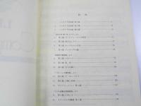 リスト作品集　LISZT Compositions