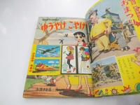 小学二年生　1960年4月