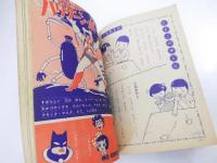 小学二年生　1960年6月