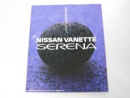 自動車カタログ NISSAN VANETTE Serena