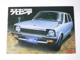 車カタログ SUZUKI フロンテ ４サイクルシリーズ