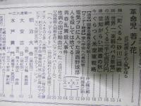 サンデー毎日　昭和31年10月7日