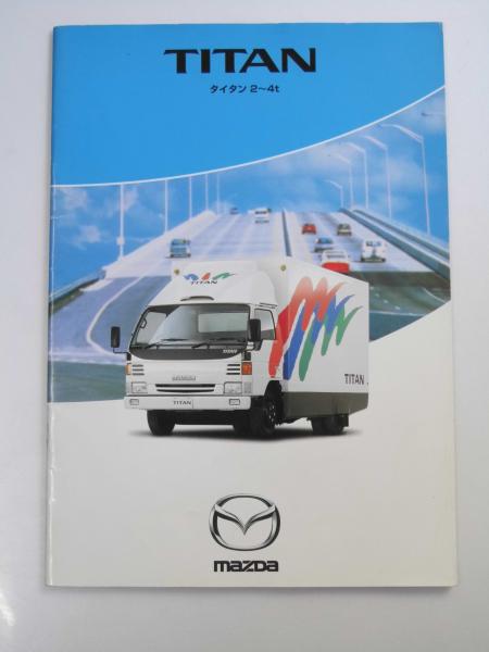 車カタログ Mazda Titan タイタン 2 4ｔ 表写真 全景 文教堂書店 古本 中古本 古書籍の通販は 日本の古本屋 日本の古本屋