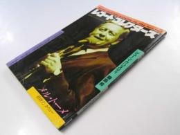 レコード・コレクターズ　1984年7月 Vol.3,No.2 通巻14号