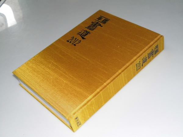 SELF CLEANING BOOK―あたらしい自分になる本 | みれい, 服部 |本