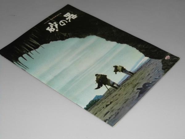 激レア★映画 「波止場」(1954)のプレスシート 激レア☆映画 「波止場」(1954)のプレスシート 激レア☆映画