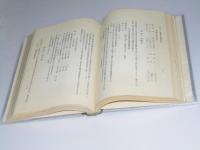 駒ケ岳爆発災害誌