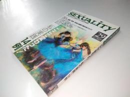 季刊 SEXUALITY (セクシュアリティ) 2007年 1月号.No.29