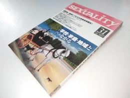 季刊 SEXUALITY (セクシュアリティ) 2007年 4月号.No.31