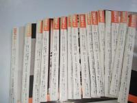 旬刊 時事ジャーナル　第281号～375号 不揃16部