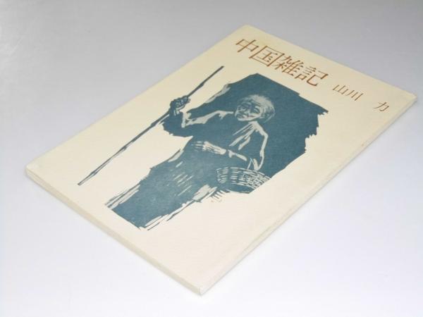 航空六法 平成25年版(国土交通省航空局.編) / 文教堂書店 / 古本