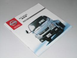 車カタログ　NISSAN NT450 ATLAS 2～3.5t