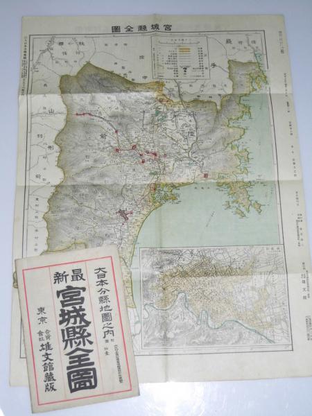 最新 宮城県全図 大日本分懸地図 安藤力之助 著 文教堂書店 古本 中古本 古書籍の通販は 日本の古本屋 日本の古本屋