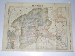 群馬県全図　大日本分懸地図