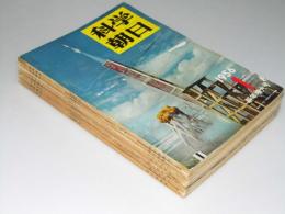 科学朝日　1956年1・2・4・5・6・11・12月