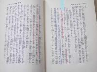 人生の悩みを救ふ親鸞上人