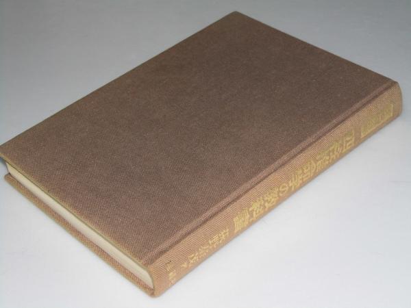 アウター ジャケット 絶版 レア 鑑定家になるための四柱推命学の教科書