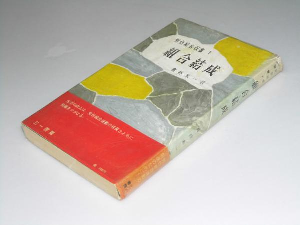 三笠市立博物館紀要 自然科学 第2号～11号(三笠市立博物館.編