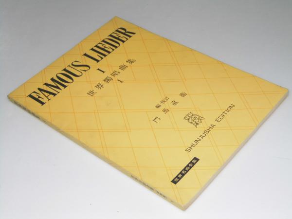 妙法蓮華経 巻第一～巻第八/無量義経（開）/観普賢経（結）(深川
