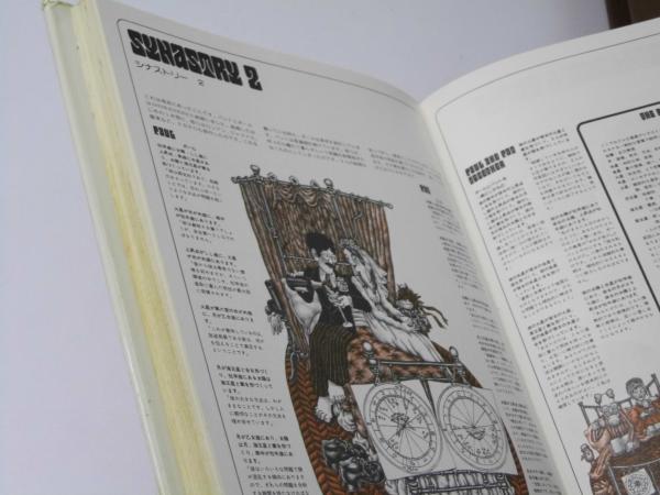 定本 西洋占星術(パーカー夫妻/西尾忠久.訳) / 古本、中古本、古書籍の