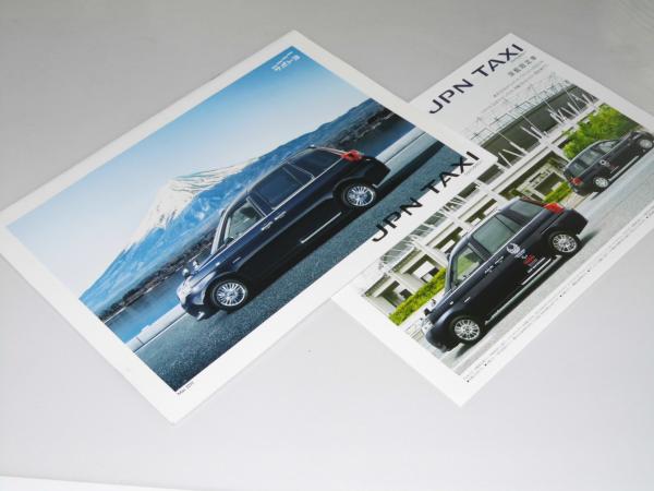 車カタログ Toyota Jpn Taxi 深藍限定車 表紙写真 横景 文教堂書店 古本 中古本 古書籍の通販は 日本の古本屋 日本の古本屋 車カタログ Toyota Jpn Taxi 深藍限定車 表紙写真 横景 文教堂書店 古本 中古本 古書籍の通販は 日本の古本屋 日本の古本屋