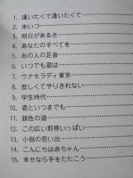 ひきがたり ギター曲集　No.5　スタンダード歌謡編