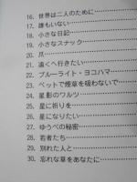 ひきがたり ギター曲集　No.5　スタンダード歌謡編