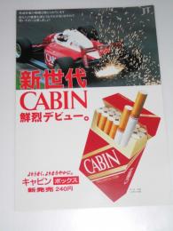 新世代CABIN 鮮烈デビュー。　キャビン・ボックス ポスター