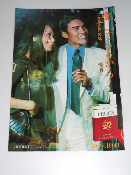 東宝映画 1959年 通巻1号 日本誕生 特集号(表紙写真.司葉子
