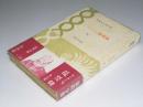 モンテーニュ随想録 関根秀雄訳 古本 中古本 古書籍の通販は 日本の古本屋 日本の古本屋 モンテーニュ随想録 関根秀雄訳 古本 中古本 古書籍の通販は 日本の古本屋 日本の古本屋