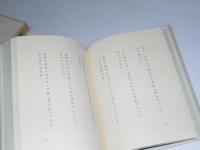 歌集 陶