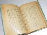 蘆花文集