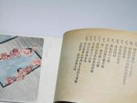 絵葉書　登別温泉療養の栞