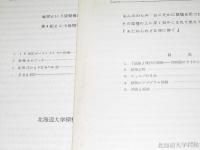 たんけん　Ｎｏ.1・2号
