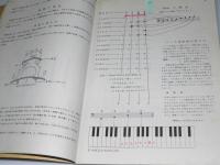 模範 ベース教則本