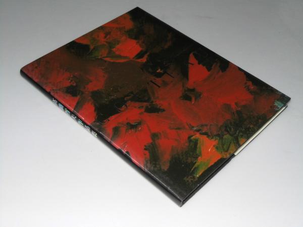 COUTEAU 高橋哲夫作品集(高橋哲夫) / 古本、中古本、古書籍の通販は