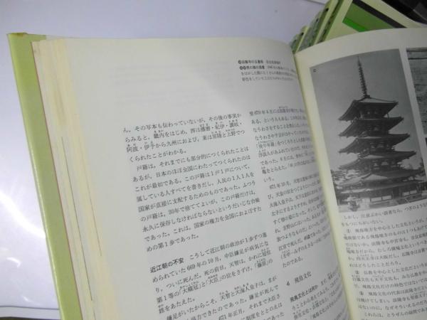 ほるぷ教育体系 日本の歴史 全巻揃家永三郎.編 / 文教堂書店