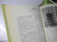 ほるぷ教育体系　日本の歴史　全10巻揃