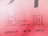 艸　第7号