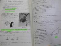 ひとりでわかる本　はじめての電気1