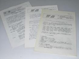 雪蟲　第1・7・68号
