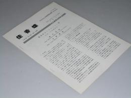 佳香蝶　Vol.39　No.152