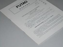 FUTAO　昆虫研究雑誌　7号