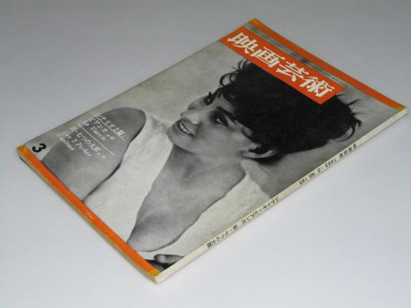FISH OR DIE(奥田民生) / 文教堂書店 / 古本、中古本、古書籍の