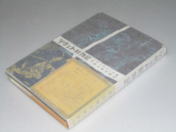 長谷川町子全集 全33巻（別冊欠）(長谷川町子) / 文教堂書店