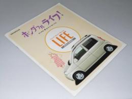 車パンフレット　HONDA LIFE  FF & 4WD