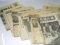 北海道新聞　昭和27・29・30・31（2部）・33（3部）・34（4部）35（5部）36・38（4部